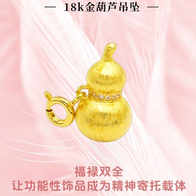 2025新款18k金拉丝葫芦项链吊坠