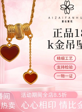 2026新款正品18k金心心相印项链手链吊坠diy饰品轻奢【QL06316】