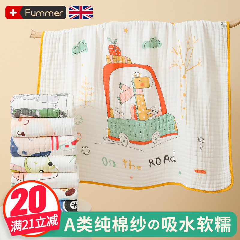 高密六層純棉紗布獨版浴巾蓋毯