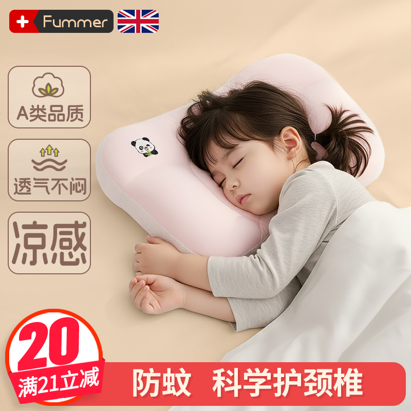 6月-8岁凉感太空分区枕