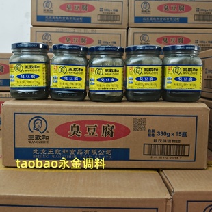 王致和臭豆腐330g15瓶整箱腌制臭鳜鱼火锅蘸料佐餐食品加工新日期