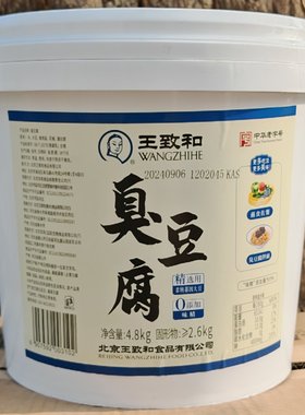 王致和臭豆腐火锅蘸料腌制调味