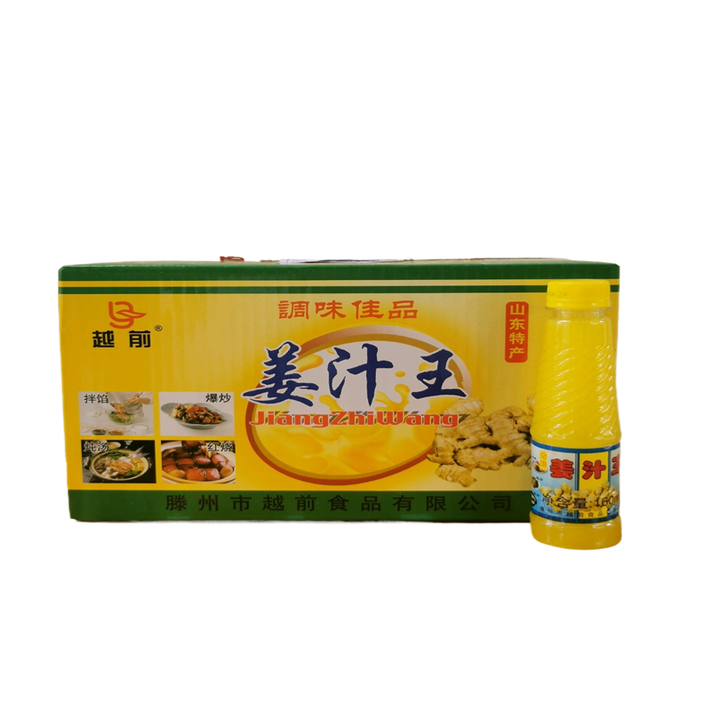 越前姜汁王生姜汁160ml*24瓶烧烤腌肉爆炒炖汤红烧调味灌肠拌馅料