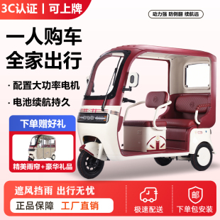 新款带棚电动三轮车家用小型封闭蓬电瓶残疾老年人代步车接送孩子