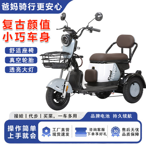 新款电动三轮车家用小型女士代步