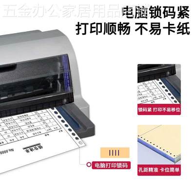 东林五箱装电脑针式打印纸一联二联三联四联联两联二三等分发货单