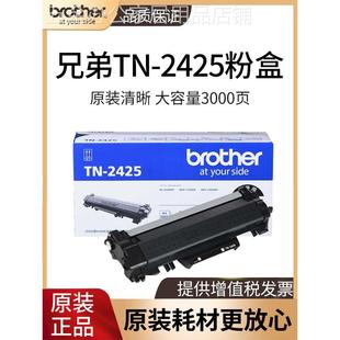 粉盒TN 2425原装 2412 兄弟TN DCP 2450硒鼓 2448粉盒适用DR