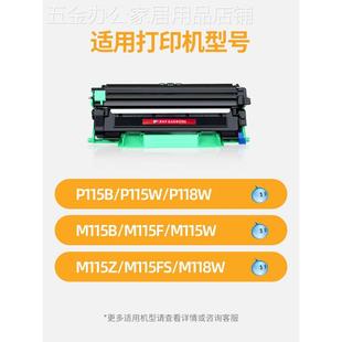 P115b打印机粉盒m115b 适用富士施乐DocuPrint m115w P115w硒鼓p1