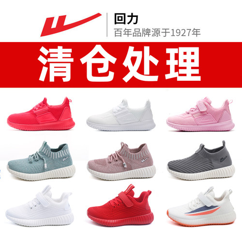 清仓处理回力童鞋儿童运动鞋男童小童春秋宝宝网面透气休闲女童鞋
