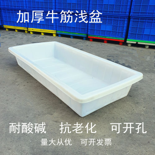 加厚大号塑料牛筋浅盆水产养殖盆工地装砂浆盆长方形熟料环保养龟