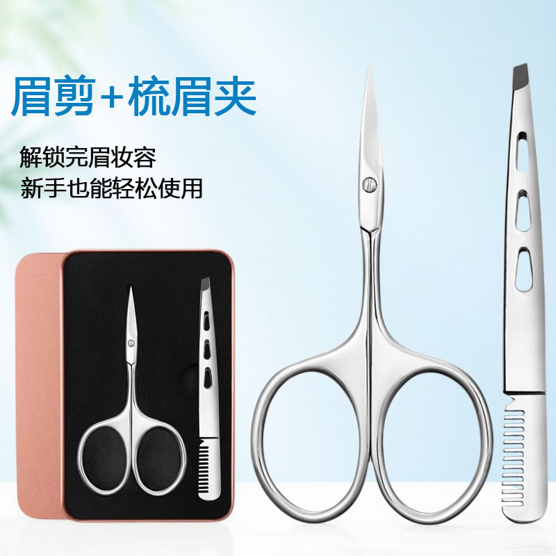 专业修眉专用鼻毛修剪器套装