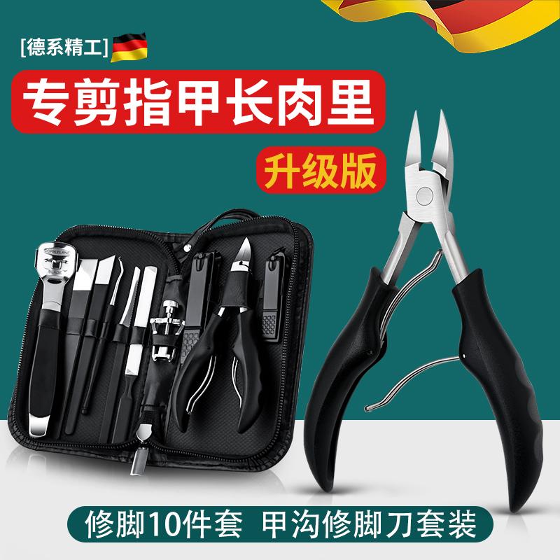德国甲沟专用指甲钳剪脚趾甲
