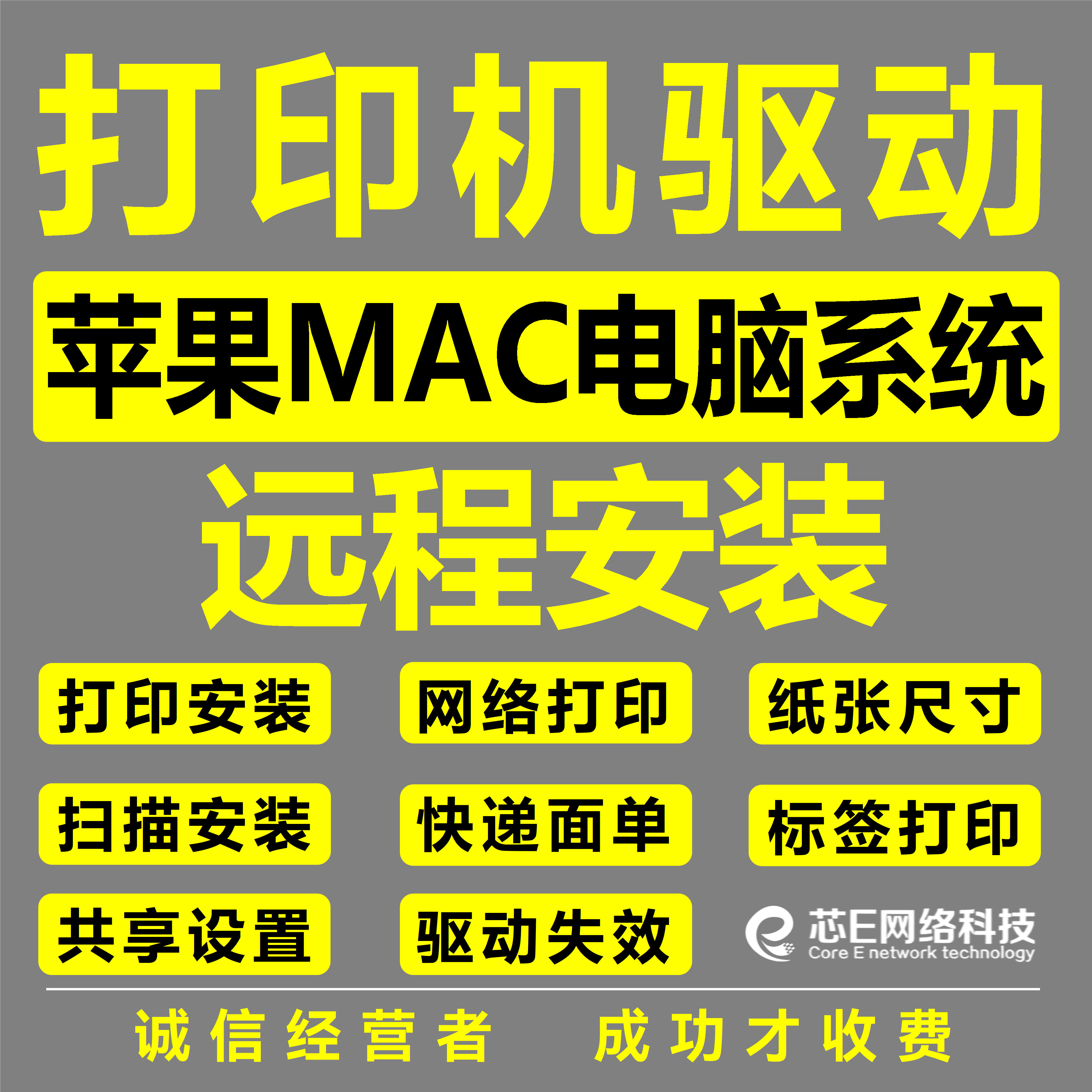 远程惠普佳能三星兄弟理光联想爱普生苹果MAC系统打印机驱动安装,办公设备/耗材/相关服务,办公设备配件及相关服务,淘宝优惠券,粉丝福利购,淘宝优惠卷