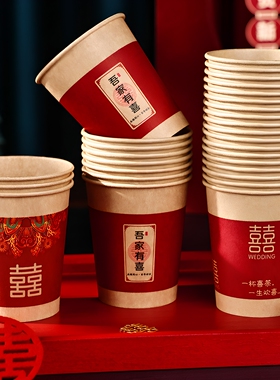 结婚一次性纸杯敬茶婚宴婚礼婚庆红色喜字家用加厚喜杯子用品大全