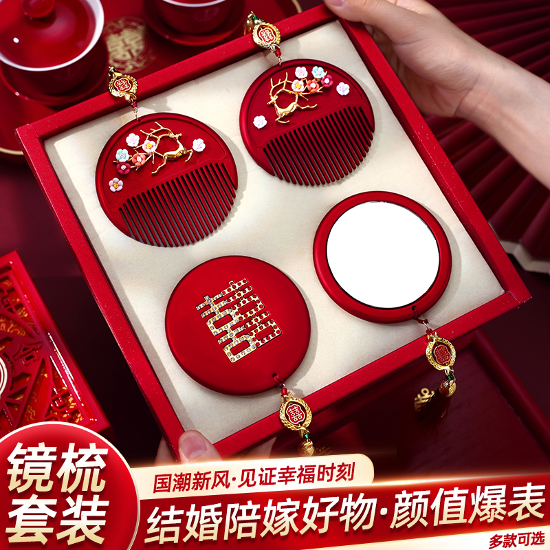 结婚女方嫁妆镜子一对