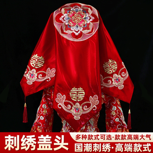 2026新款红盖头中式婚礼头纱新娘禾服头饰结婚蒙头巾婚庆用品大全