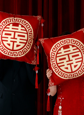 结婚喜字抱枕沙发客厅婚房布置套装婚礼红色抱枕套专用靠枕