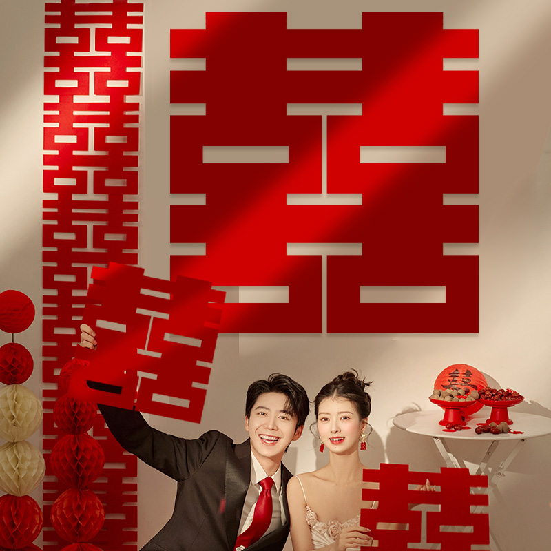 婚庆喜字贴用品喜庆大全