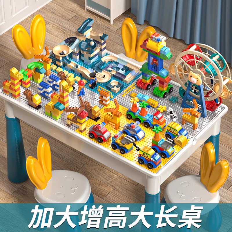 加大尺寸增高积木桌玩具儿童益智