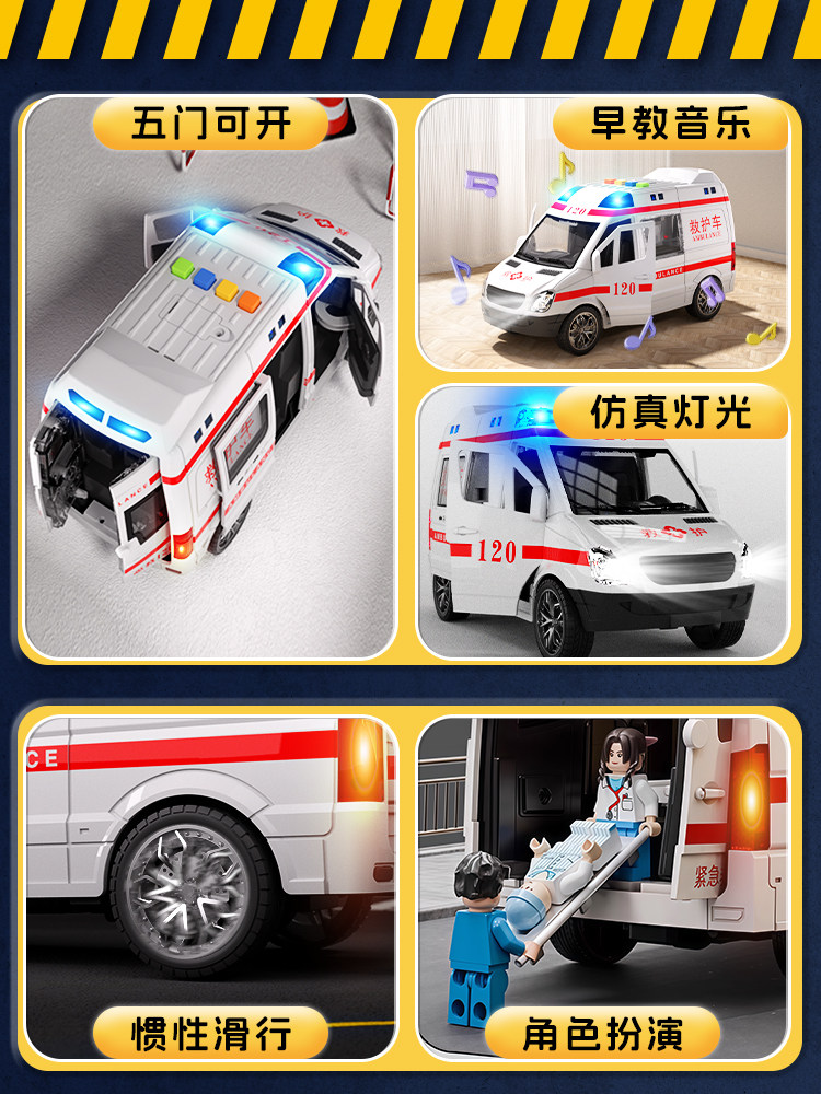 大号救护车玩具男孩女孩可开门120仿真医疗玩具车警车汽车模型5