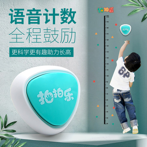 摸高神器助长高拍拍乐玩具