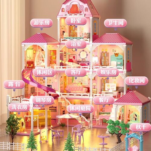 小女孩子公主帮豪华别墅玩具