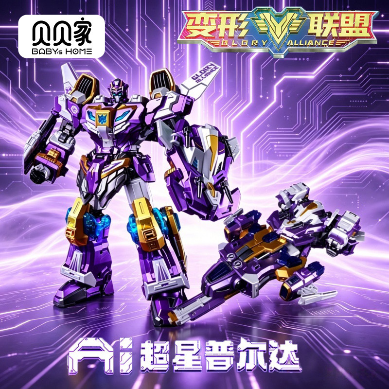 儿童AI陪伴机器人可变形玩具智能对话豆包模型机甲变形联盟普尔达