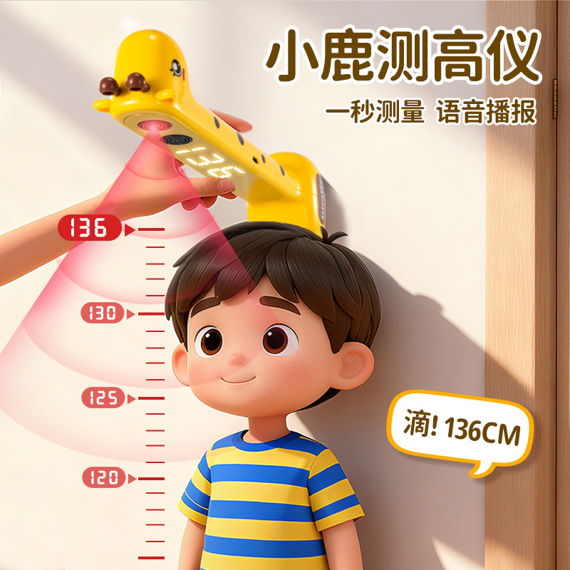宝宝测量身高练拍拍长计高训器数器材儿童弹跳仪器摸高神乐器玩具