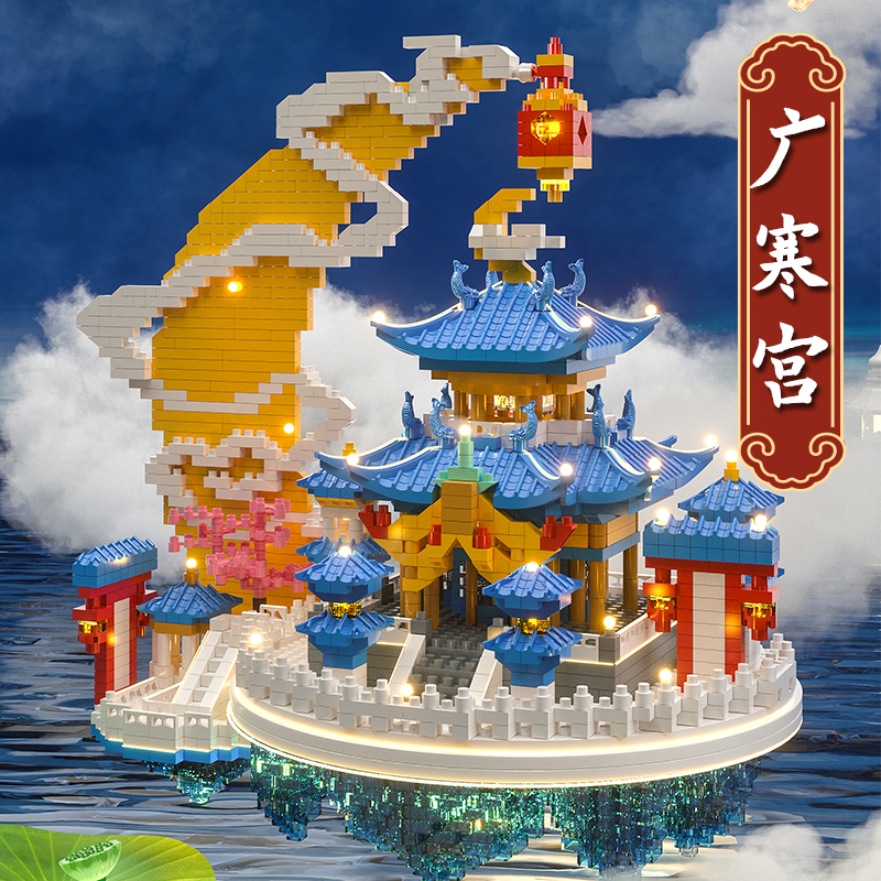 广寒宫积木男孩女拼图益智力拼装玩具儿童新款成人版高难度巨大型使用感如何?