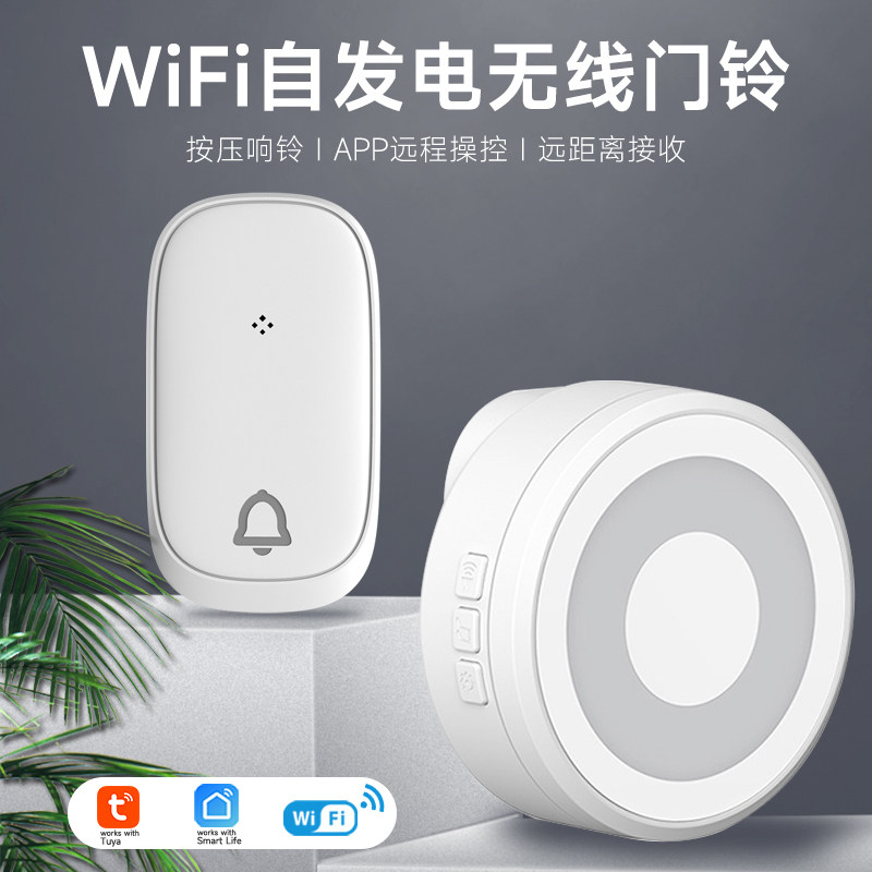 新款涂鸦wifi自发电无线门铃家用大音量远距离全屋智能老人呼叫器