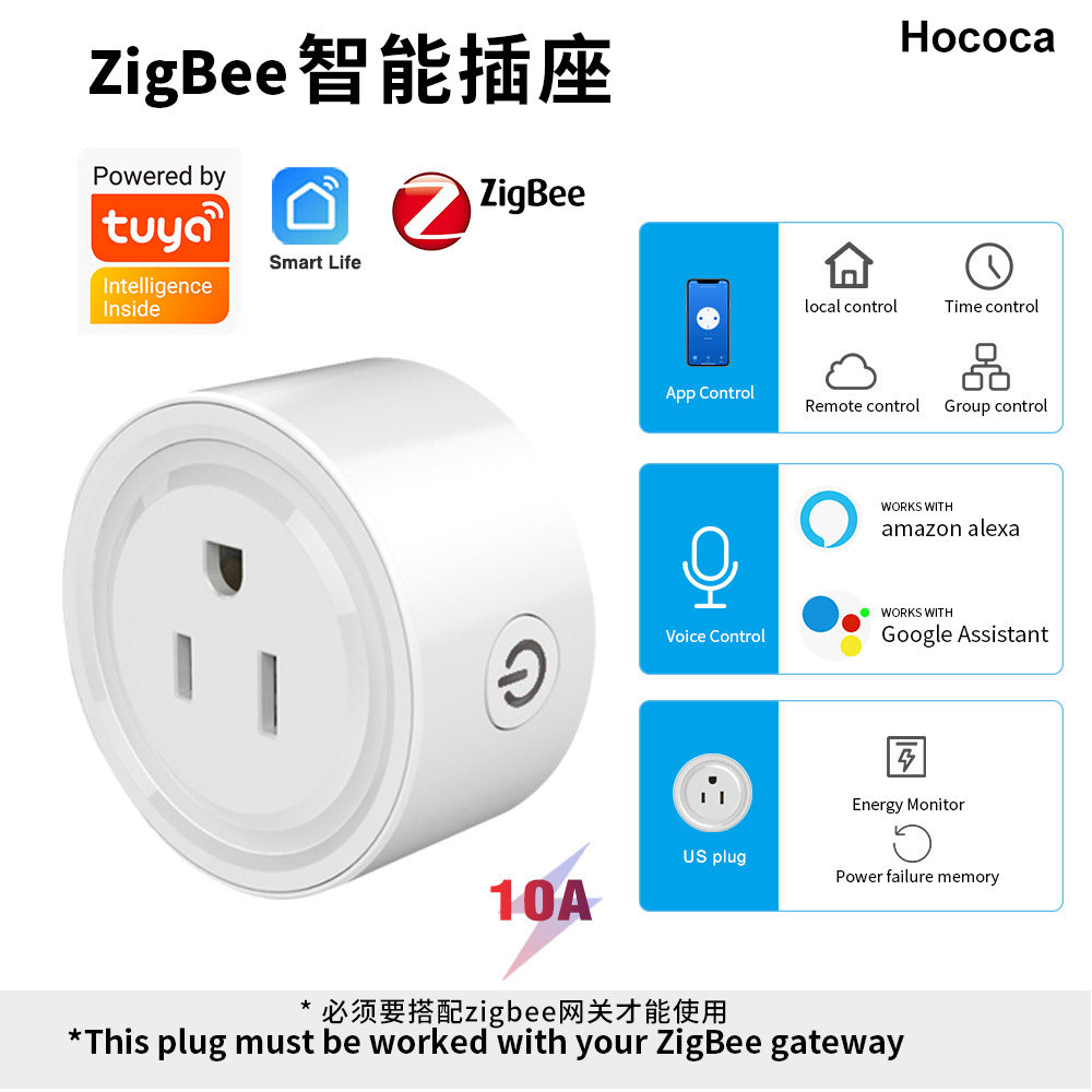 Zigbee涂鸦美规10A智能插座
