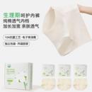 便携孕妇产检月子生理日抛内裤 一次性内裤 女绵柔无菌旅行出差短裤