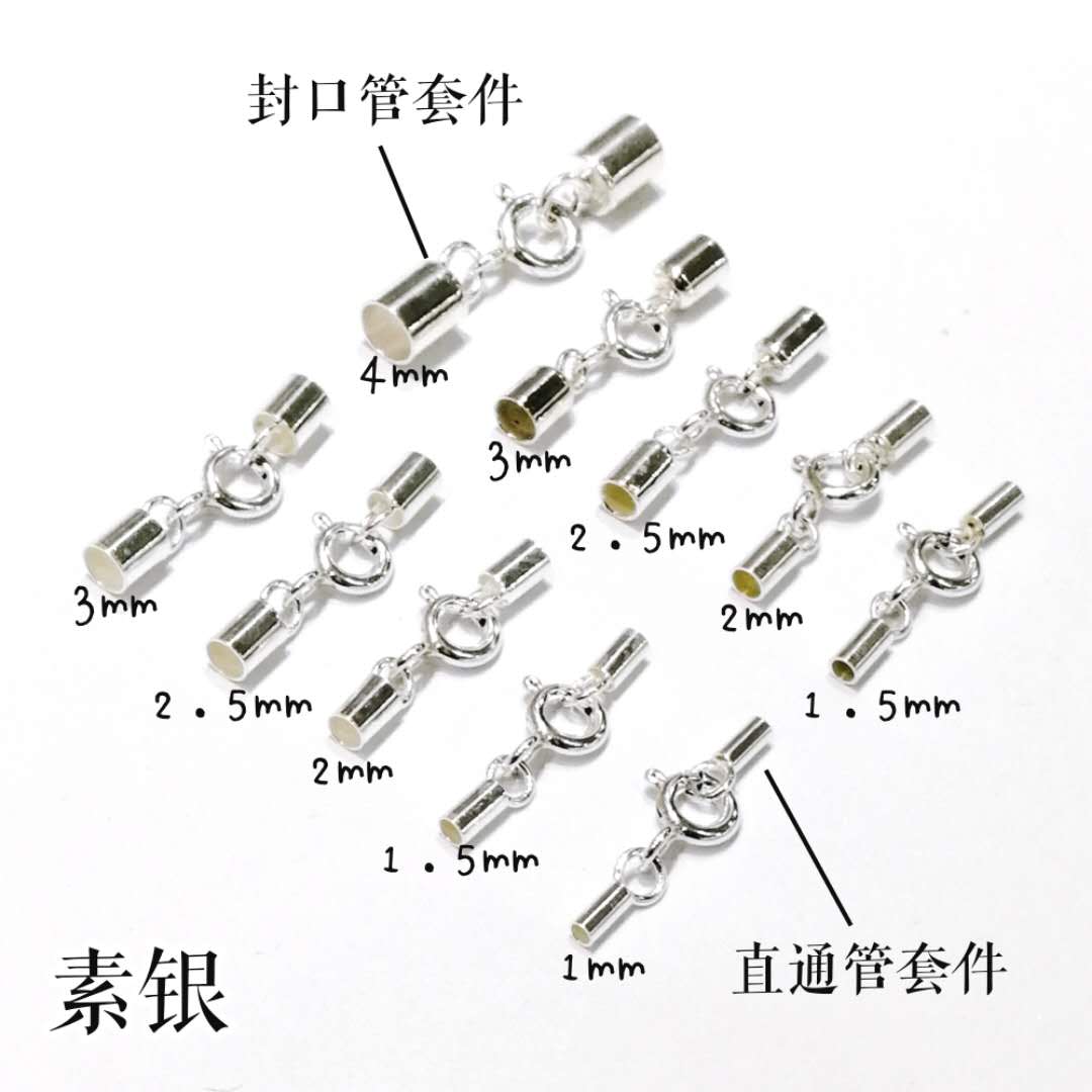 925银5MM厚弹簧扣搭配管皮绳扣头