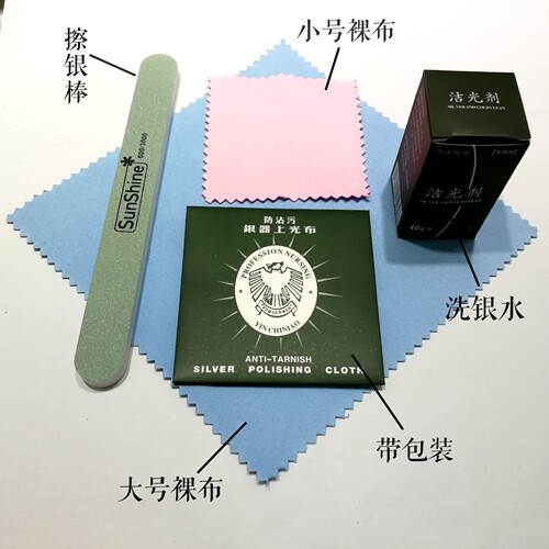 雅庄 银器清洁 麂皮绒擦银布 擦银棒 洗银水 银器上光布工具