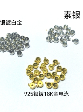 S925银高压锅收尾扣项链定位扣锁扣手链夹扣固定卡扣按扣DIY配件