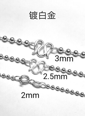 纯银加粗长款通用圆珠链