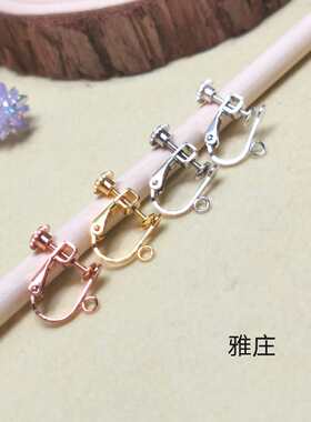 diy雅庄手工制作带环螺丝耳夹