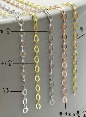 纯银雅庄金项链DIY配件