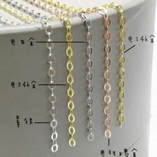 雅庄925纯银DIY半成品项链散链压光十字链女锁骨链素银镀白金K金