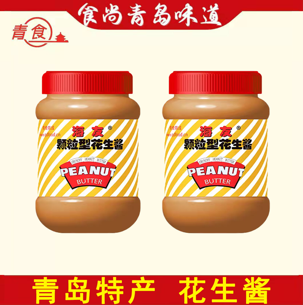 青岛食尚特产1020g包邮花生酱