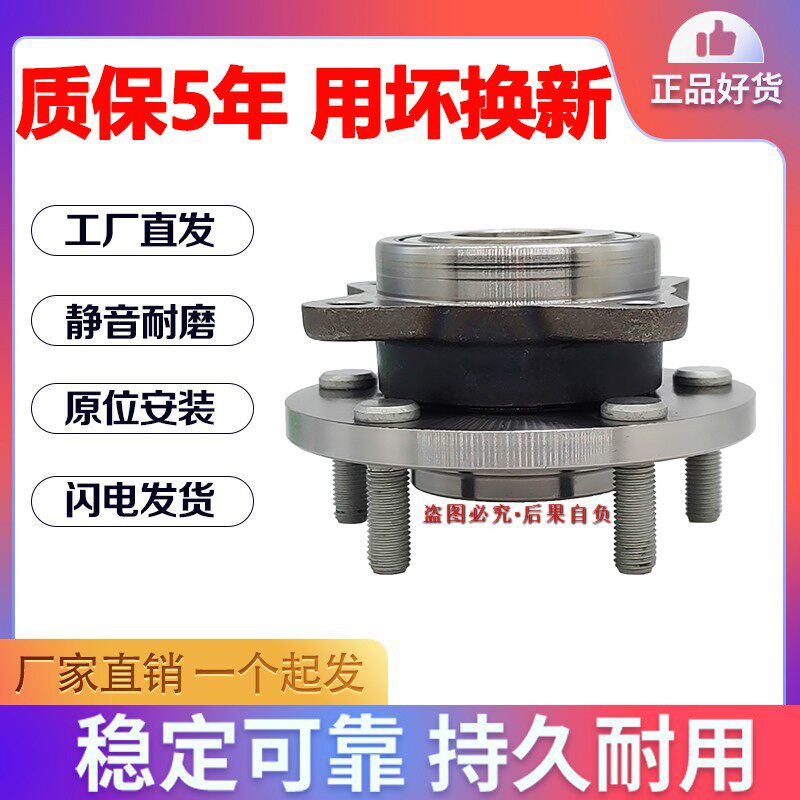 适配江淮和悦RS三箱B15前轮轴承后轮轴头含轴承轮毂轴承哈巴头芯
