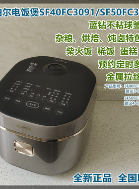 苏泊尔5L多功能蓝钻球釜电饭煲