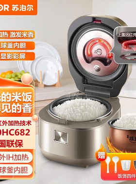 SUPOR/苏泊尔 SF40HC682电饭煲4L远红外IH电磁加热铜晶球釜柴火饭