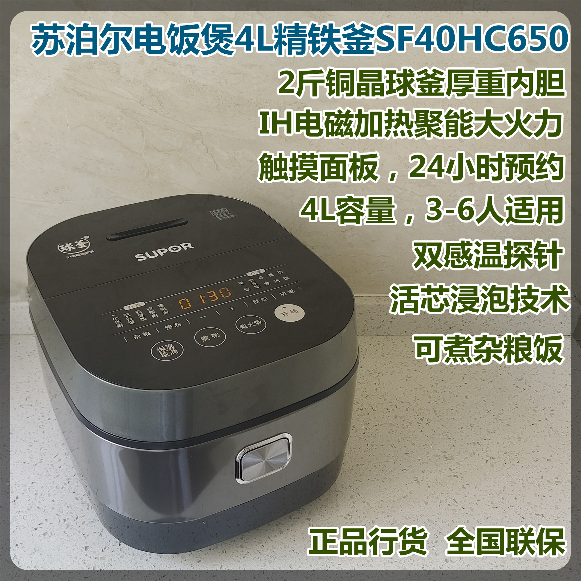 SUPOR/苏泊尔 SF40HC650电饭煲4L铜晶釜IH电磁加热多功能家用饭煲