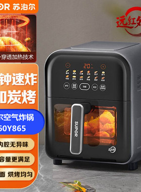 苏泊尔空气炸锅6L大容量远红外炭烤无油低脂煎炸液晶触控KD60Y865