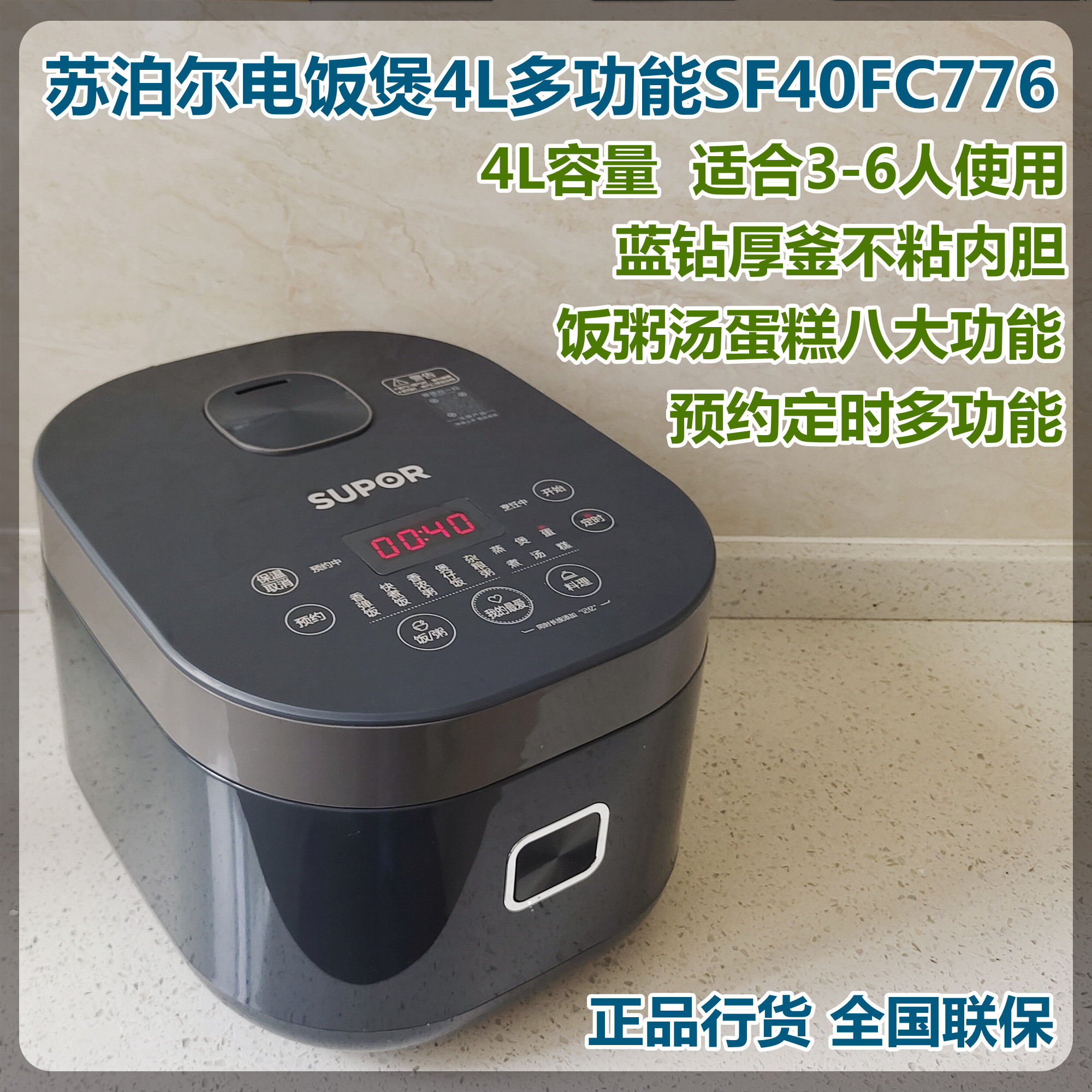 SUPOR/苏泊尔 SF40FC776电饭煲4L多功能煮饭煲汤蛋糕杂粮蓝