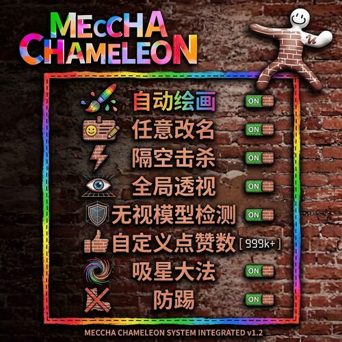 超级变色龙自动绘画透视新版可用