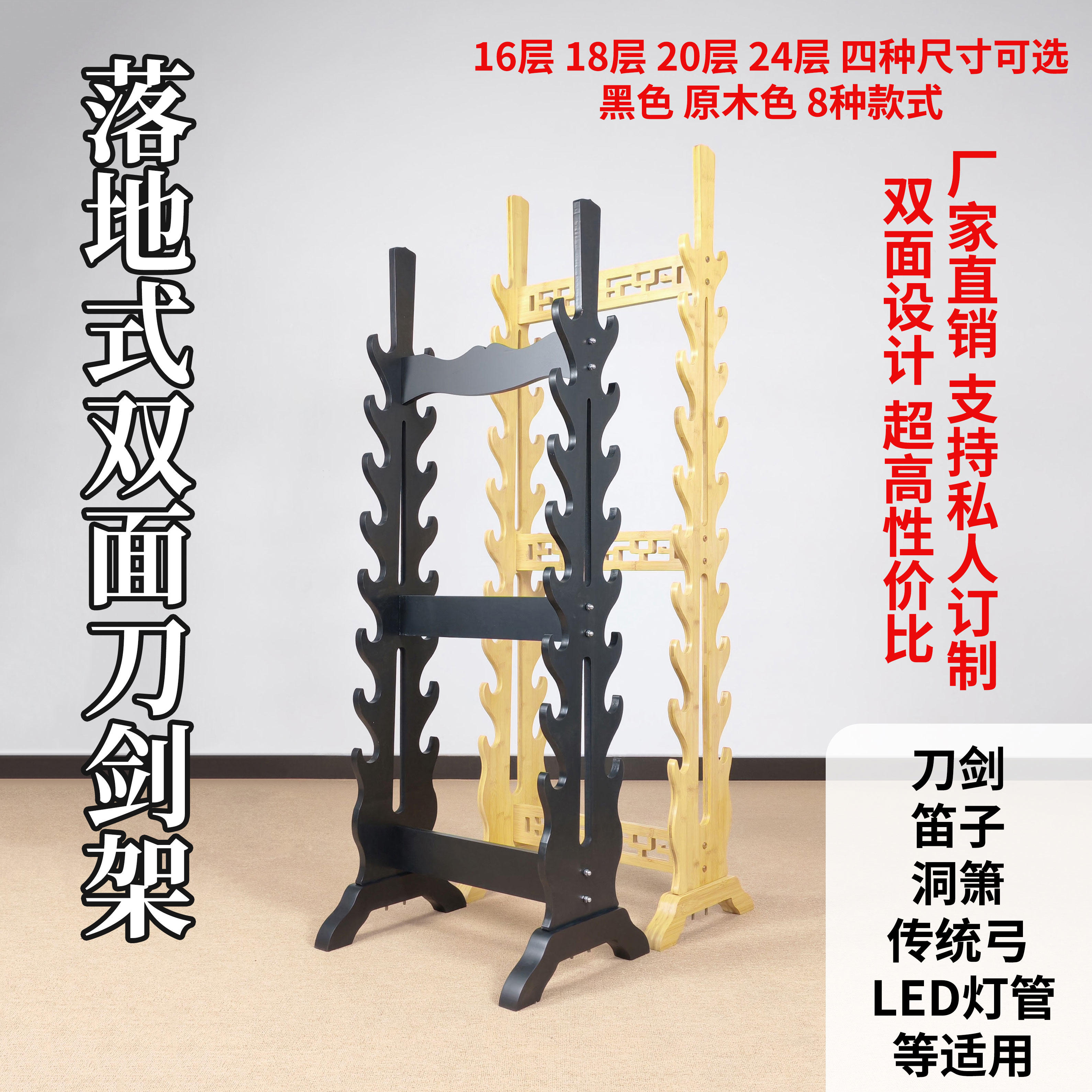 双面落地刀剑架多层冷兵器展示