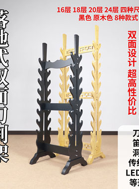 双面落地刀剑架多层冷兵器展示