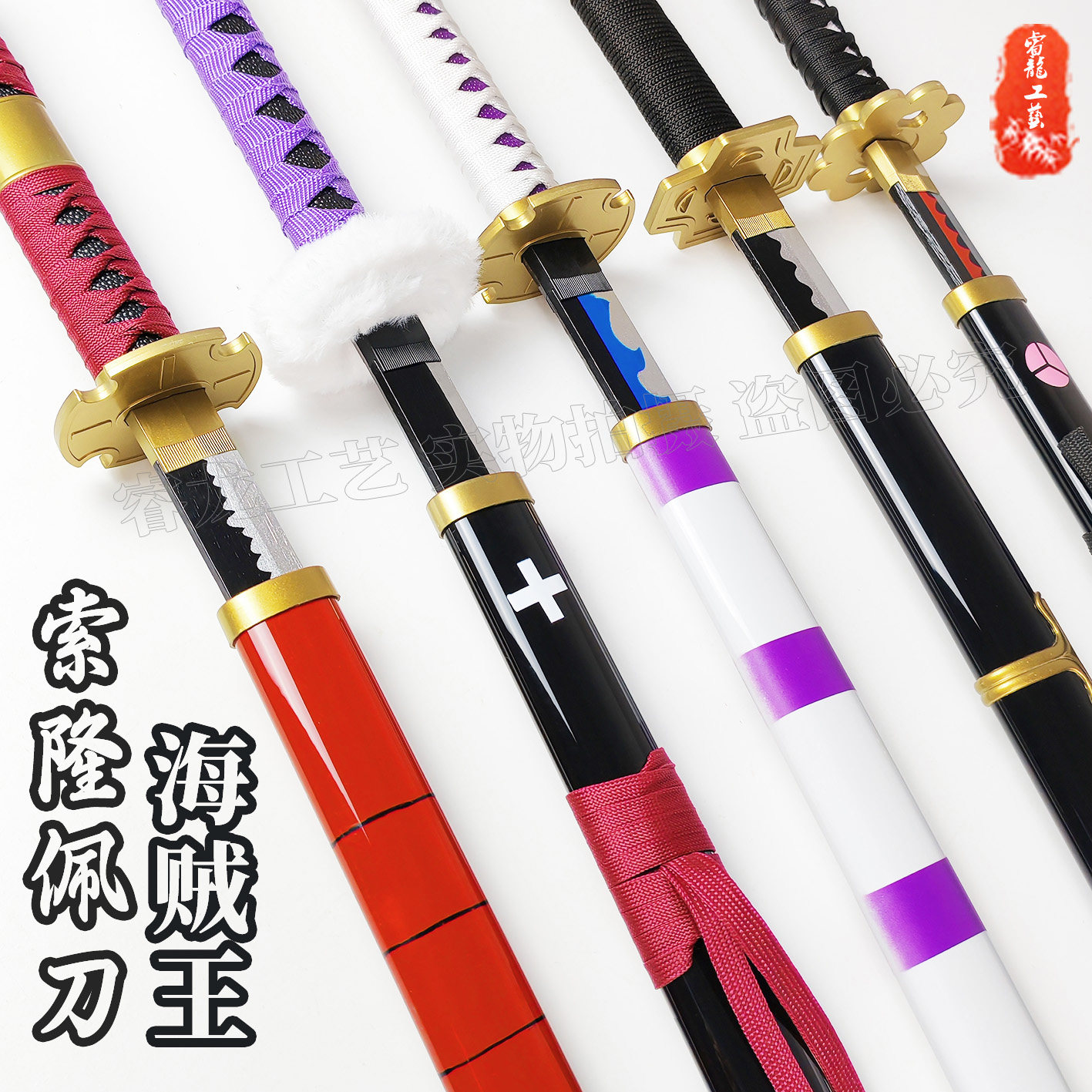 索隆三刀黑刀秋水阎魔和道一文字动漫cos海贼王武式剑合金不开刃